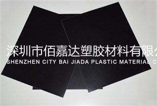 黑色合成石板
