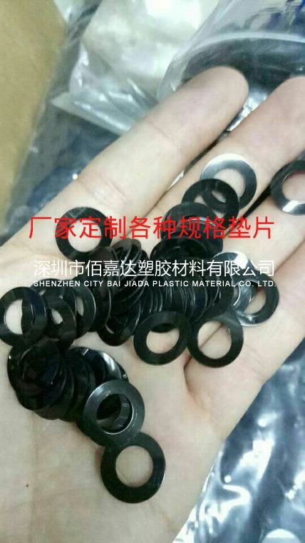 POM墊片