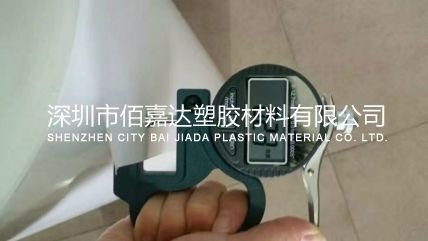 白色0.25mmPOM片材