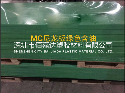 含油綠色MC尼龍板