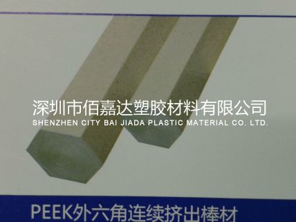 外六角PEEK棒