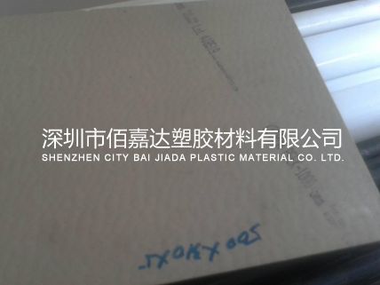 0.5mm厚PEEK板