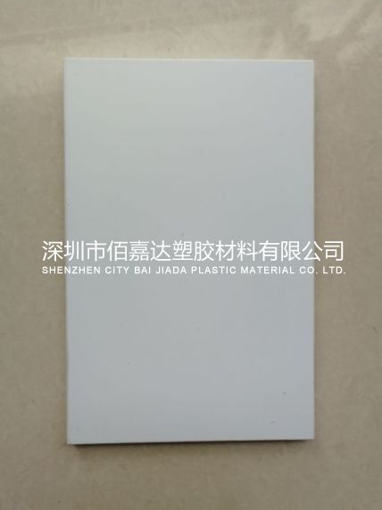 進口瓷白色PVC板