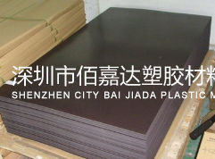 進(jìn)口防靜電電木板