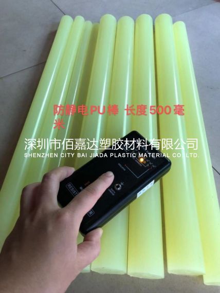 防靜電PU棒