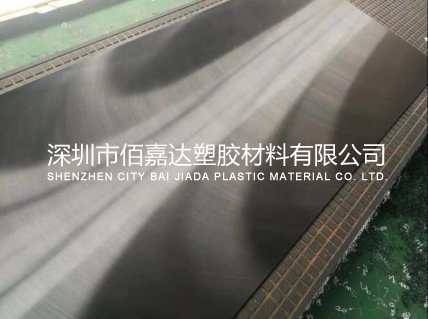 防靜電UPE板