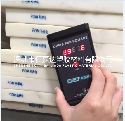 白色防靜電POM板