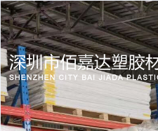 進(jìn)口白色超高分子聚乙烯板（UPE)