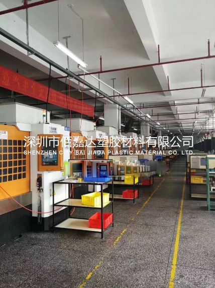 各種塑膠材料加工