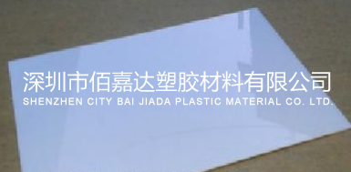 亞克力(乳白色)2mm
