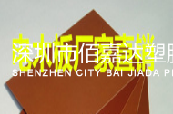 電木板3 mm以下