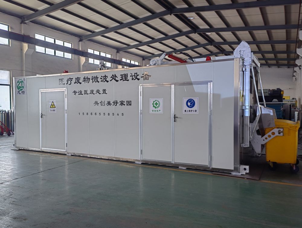 醫(yī)療廢物微波消毒設(shè)備對(duì)醫(yī)療廢物進(jìn)行無(wú)害化處置